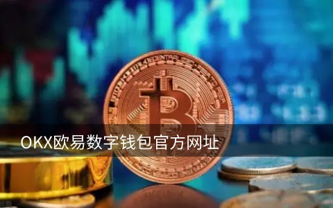 特朗普税改下加密货币市场走向：稳定币或成美元霸权新支柱