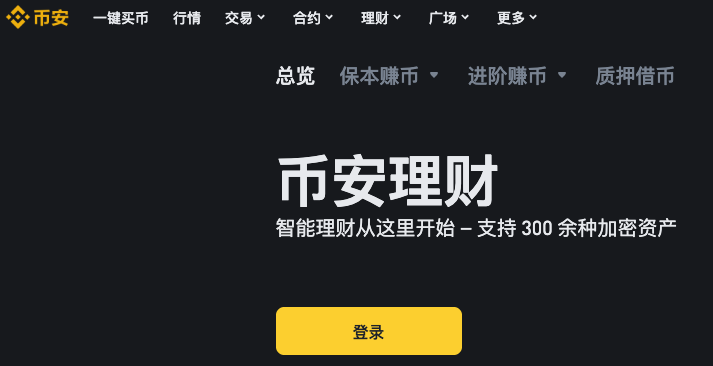 安币Binance充值手续费及方法2025年解析:5种途径完整指南