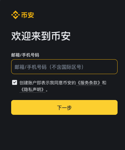 挂单和吃单是什么意思？币安挂单需要收费吗？