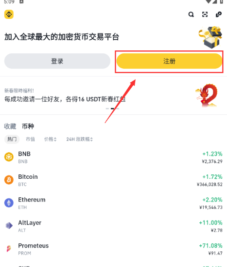 如何在币安成为商家？币安商家的保证金是多少？