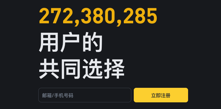 正规交易平台app必安手机版安装入口