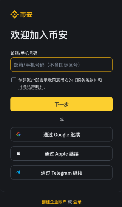必安官网注册账户(开户)完整教程2025