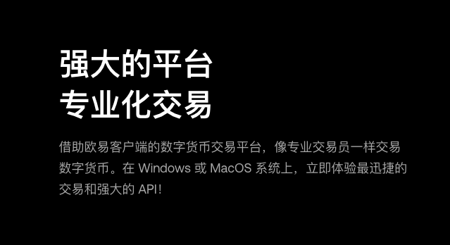 欧亿ouyi交易平台app入口_欧亿app最新版怎么注册开户