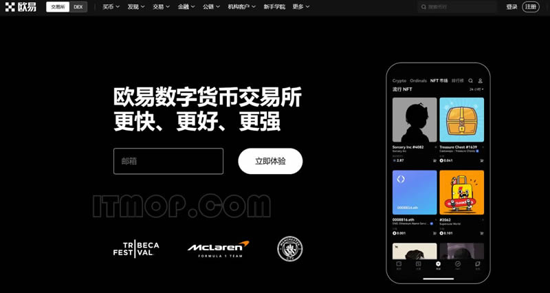 区块链交易所排名前十有哪些？全球知名区块链交易所排名榜最新版