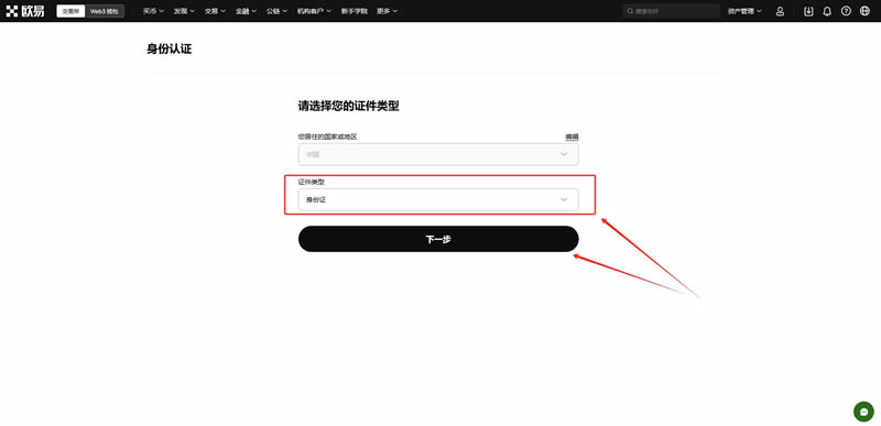 区块链交易所排名前十有哪些？全球知名区块链交易所排名榜最新版