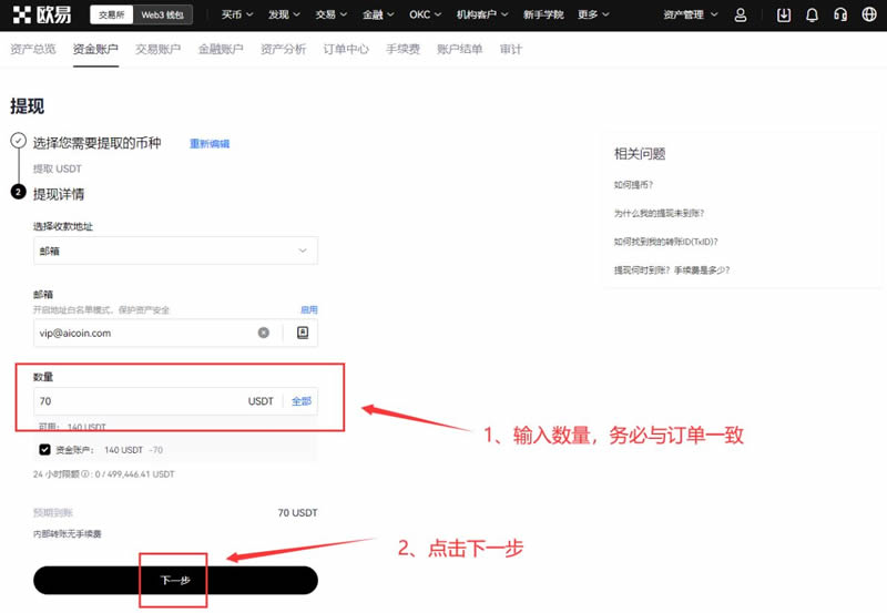 区块链交易所排名前十有哪些？全球知名区块链交易所排名榜最新版