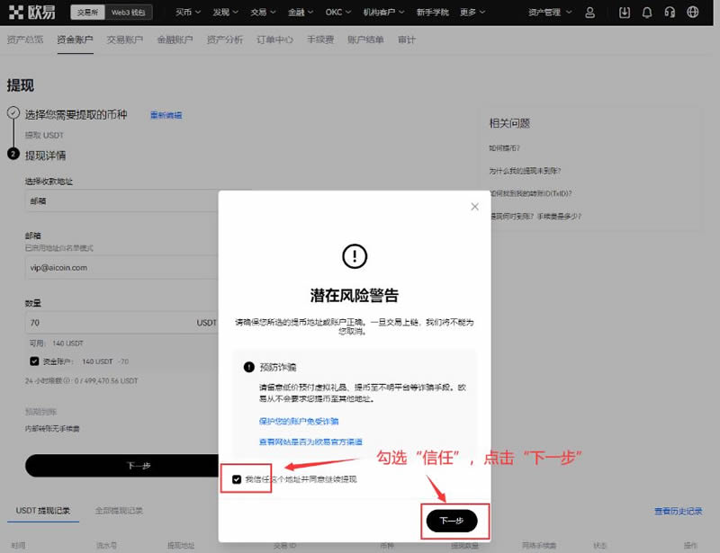 区块链交易所排名前十有哪些？全球知名区块链交易所排名榜最新版