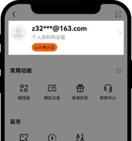 欧亿数字交易所 6.121.1 官方版