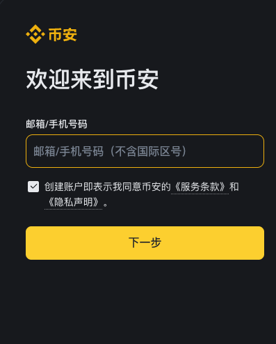 必安行情提醒怎么设置 必安Binance行情提醒功能使用教程