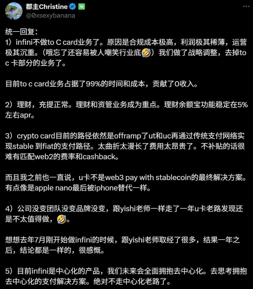 Infini退场，U卡时代落幕：Crypto支付的未来出路何在？