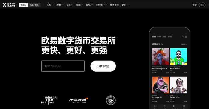 ouyi货币怎么进不去了？ouyi虚拟货币交易平台官网最新入口
