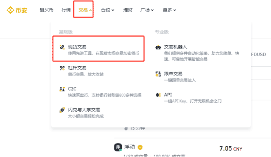比特币交易所有哪些平台？2025可以交易比特币的十大交易平台排行榜