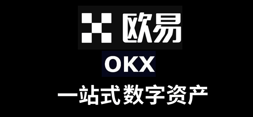 加密货币交易软件排行榜 2025年最新十大交易所排名榜单
