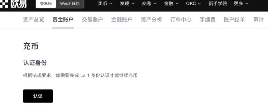 2025欧易交易所靠谱吗？OKX会跑路吗？最新欧易测评