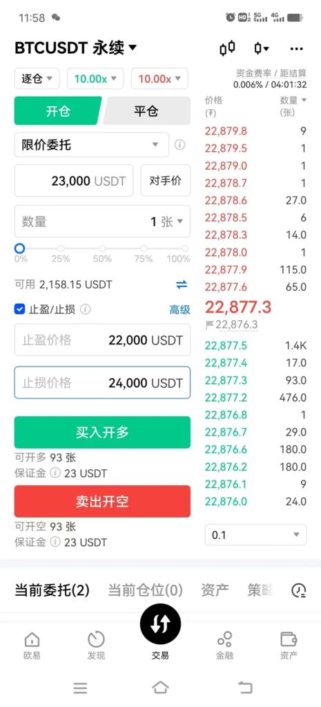 2025欧易交易所靠谱吗？OKX会跑路吗？最新欧易测评