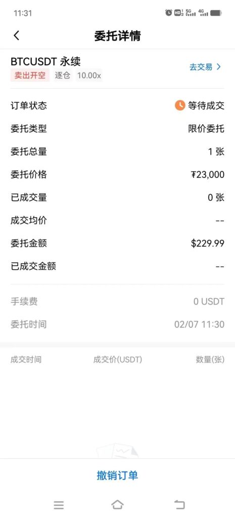 2025欧易交易所靠谱吗？OKX会跑路吗？最新欧易测评