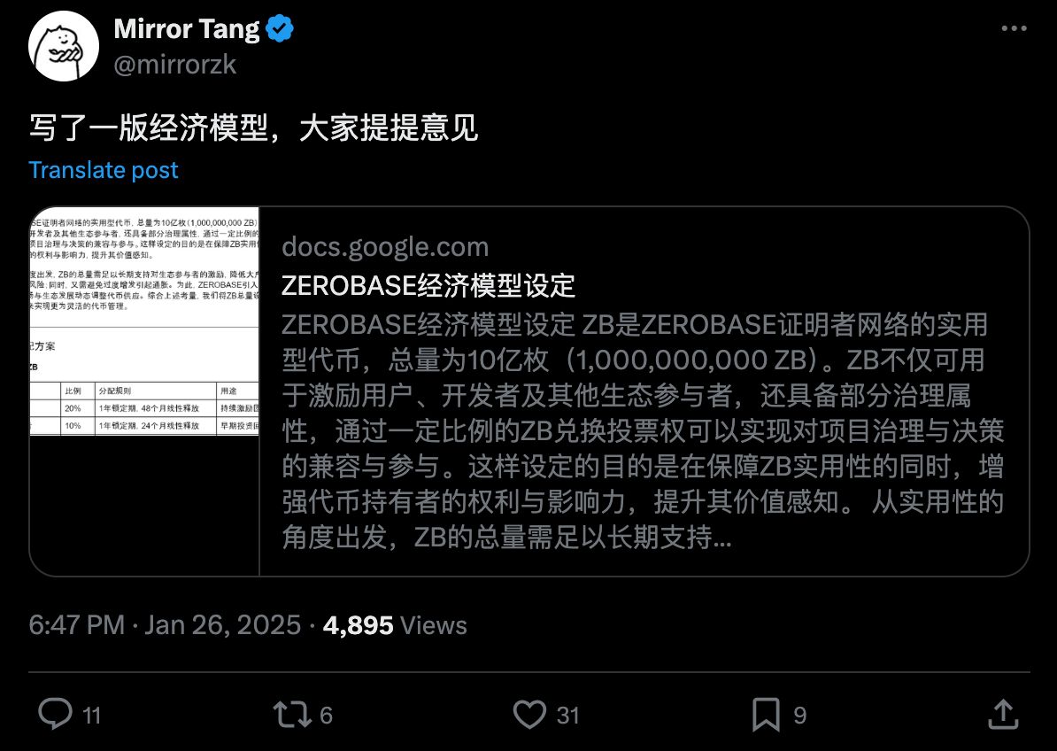什么是ZEROBASE(ZB)币?ZB代币经济学/融资/背景/优势风险介绍