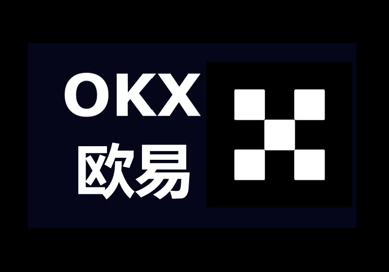 全球币圈交易所排名 2025最新币圈十大交易所排行榜