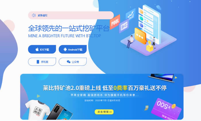 数字货币平台排行榜,2025年数字货币挖矿平台排名前十介绍