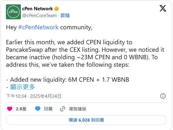 cPen币是什么？会是下一个Pi币吗？cPen币挖矿教学