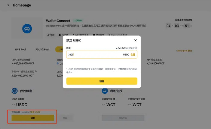 币安Launchpool 是什么？怎么参加？收益计算及风险介绍（2025最新）