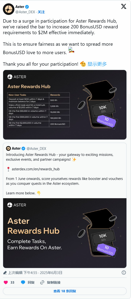 Aster是什么？币安实验室Aster顶级空投项目完整教学