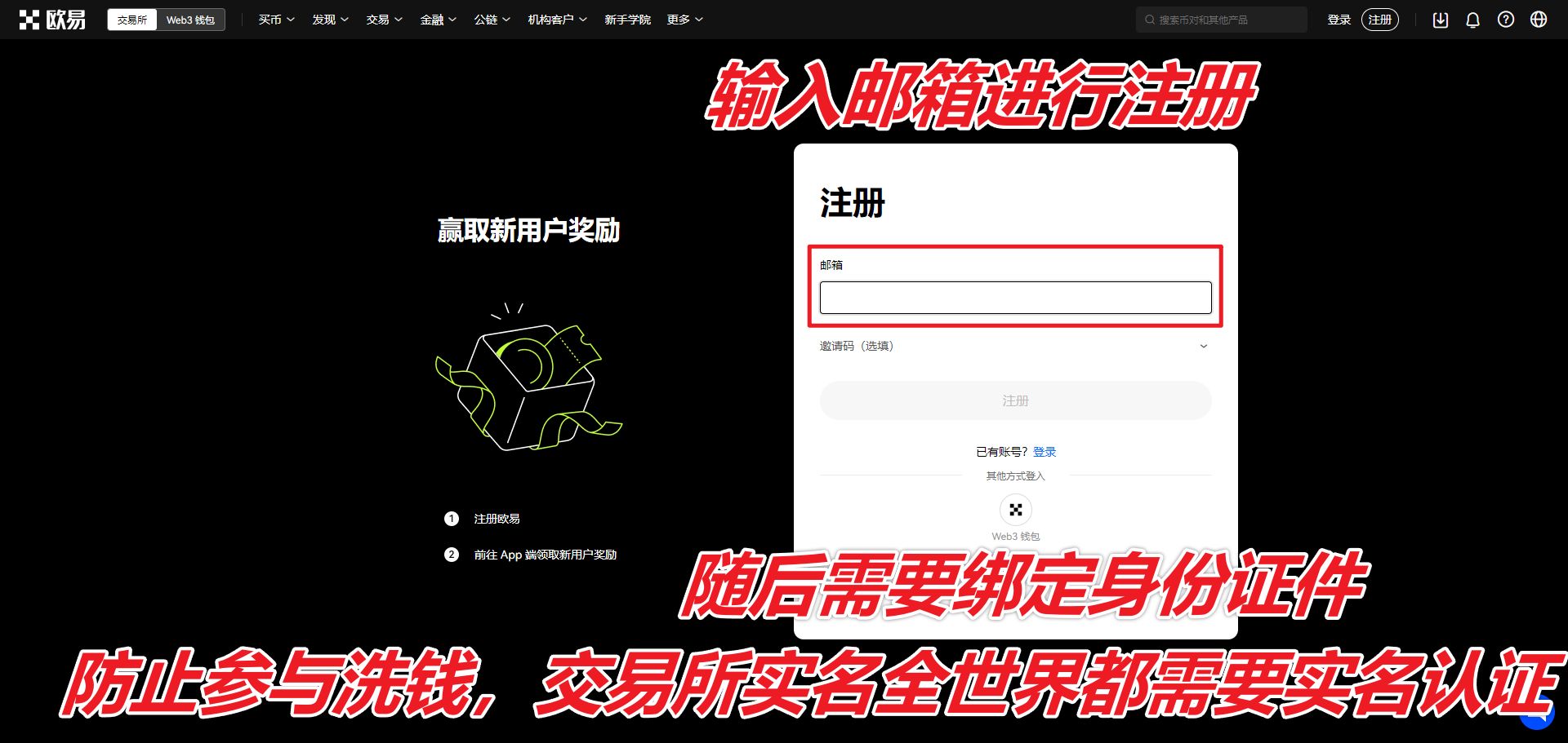 新手如何炒币？新手炒币入门使用全教程