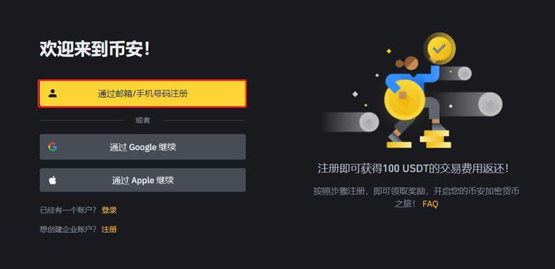 2025年交易所的币不能提现吗？币安交易所提现BNB币教程