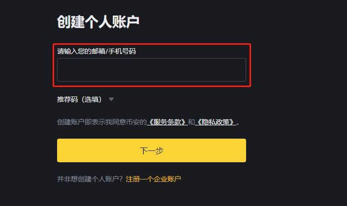2025年交易所的币不能提现吗？币安交易所提现BNB币教程