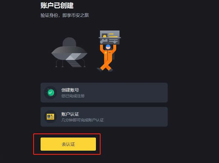 2025年交易所的币不能提现吗？币安交易所提现BNB币教程