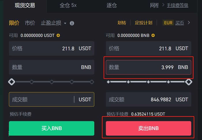 2025年交易所的币不能提现吗？币安交易所提现BNB币教程