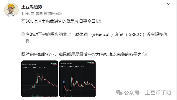 比特币加仓10亿美元大方向确立！以太坊爆仓1.53亿，RICO暴涨破百万