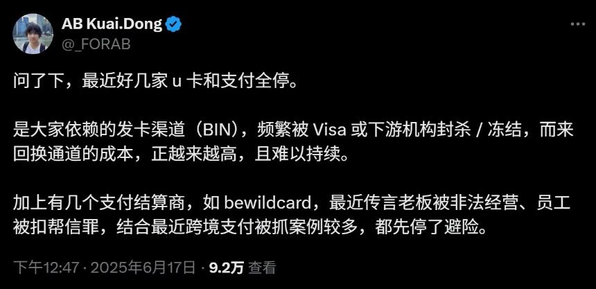 Infini退场，U卡时代落幕：Crypto支付的未来出路何在？
